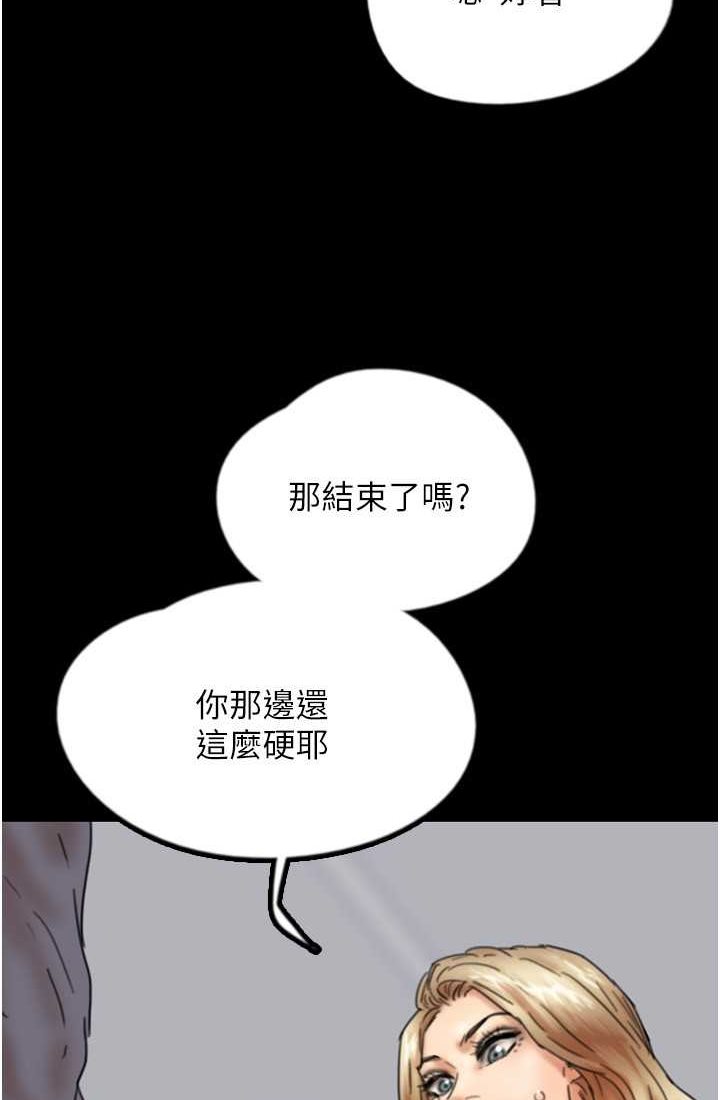 [韩国漫画] 养父的女儿们 剧情,不伦#[113P]-77