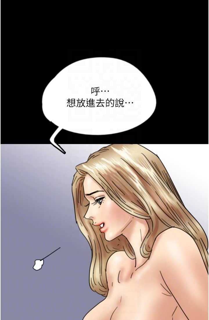 [韩国漫画] 养父的女儿们 剧情,不伦#[113P]-79