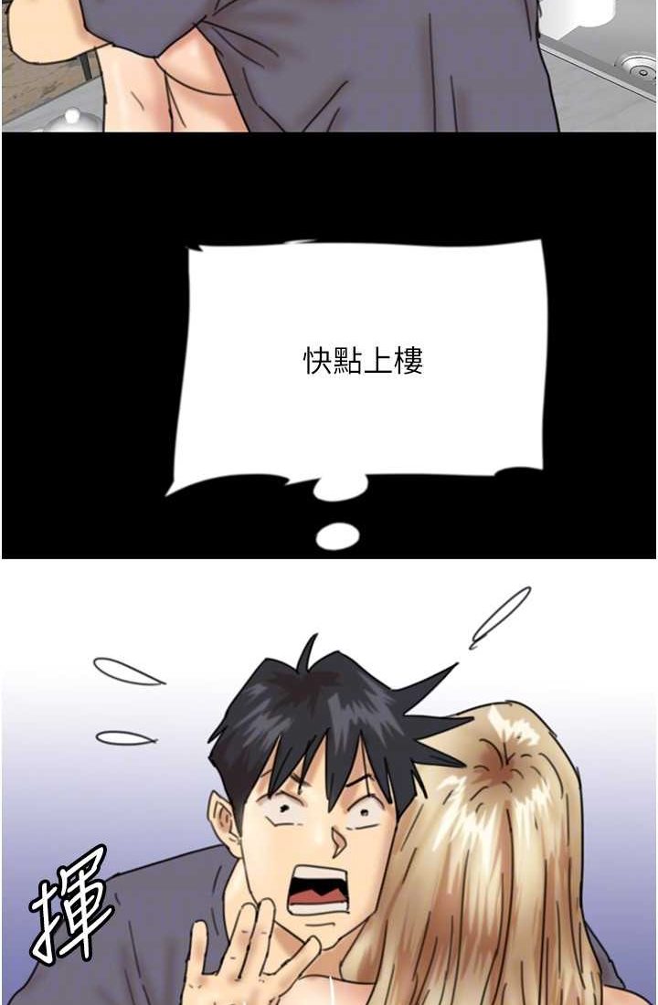 [韩国漫画] 养父的女儿们 剧情,不伦#[113P]-82