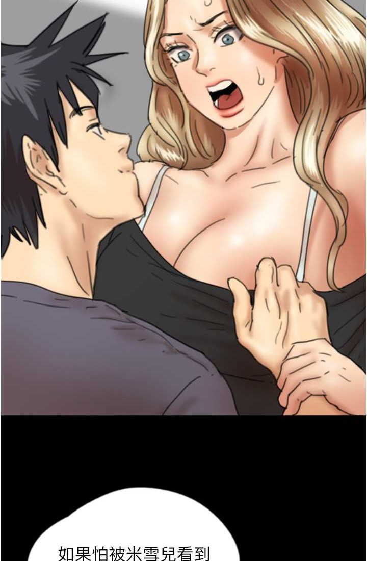 [韩国漫画] 养父的女儿们 剧情,不伦#[113P]-9