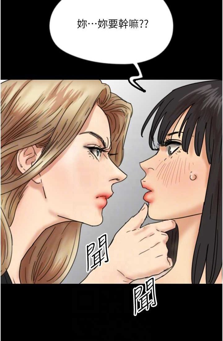 [韩国漫画] 养父的女儿们 剧情,不伦#[113P]-96