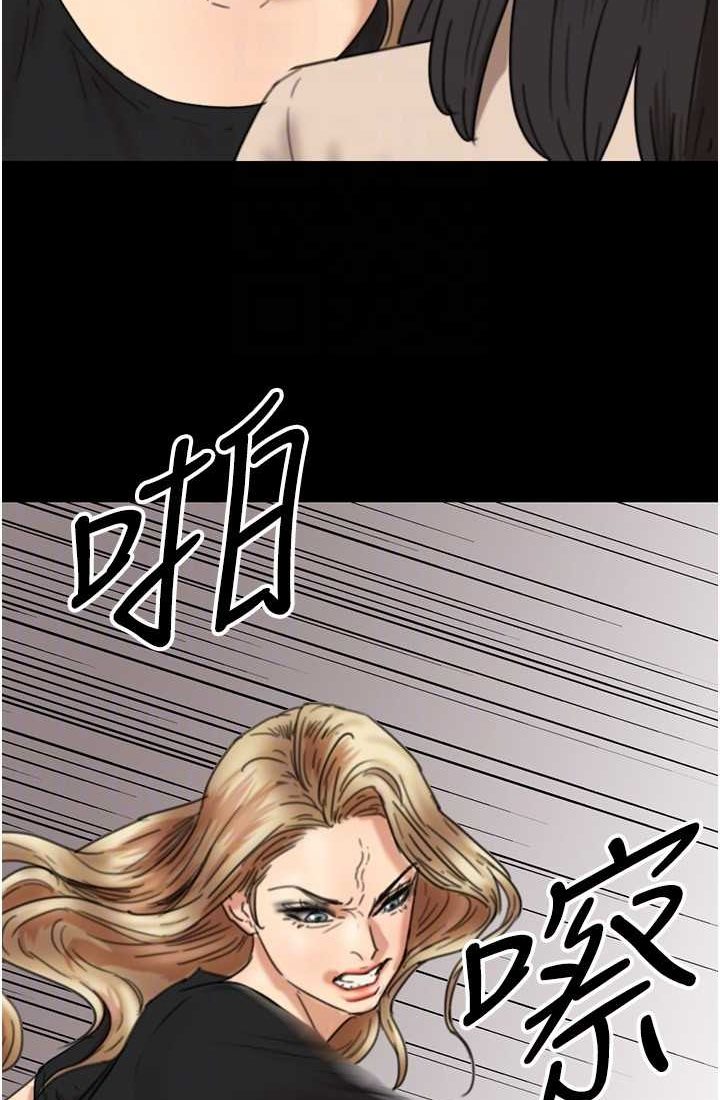 [韩国漫画] 养父的女儿们 剧情,不伦#[113P]-98