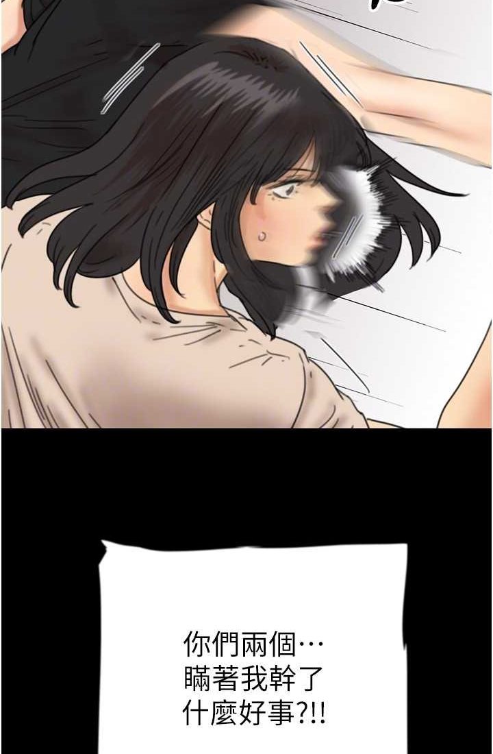 [韩国漫画] 养父的女儿们 剧情,不伦#[113P]-99