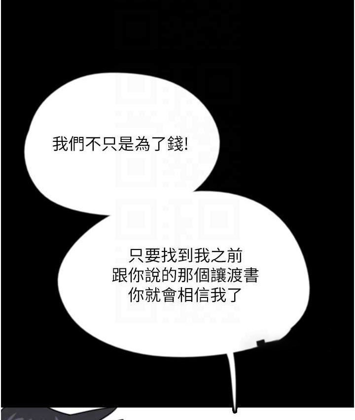 [韩国漫画] 养父的女儿们 剧情,不伦#[165P]-100