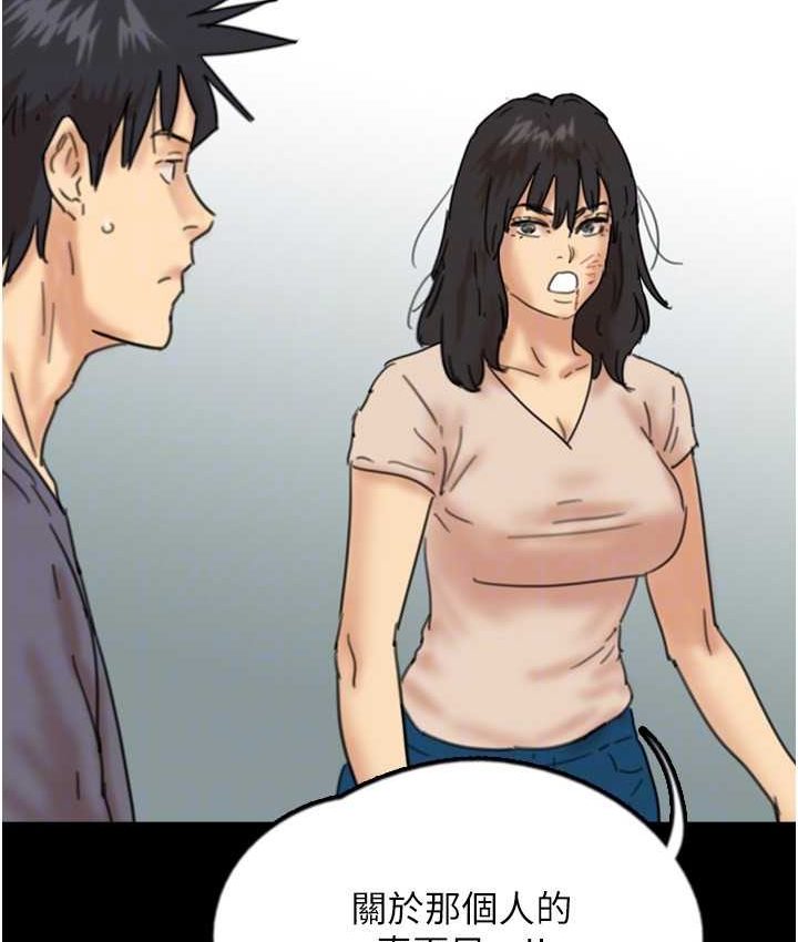 [韩国漫画] 养父的女儿们 剧情,不伦#[165P]-101