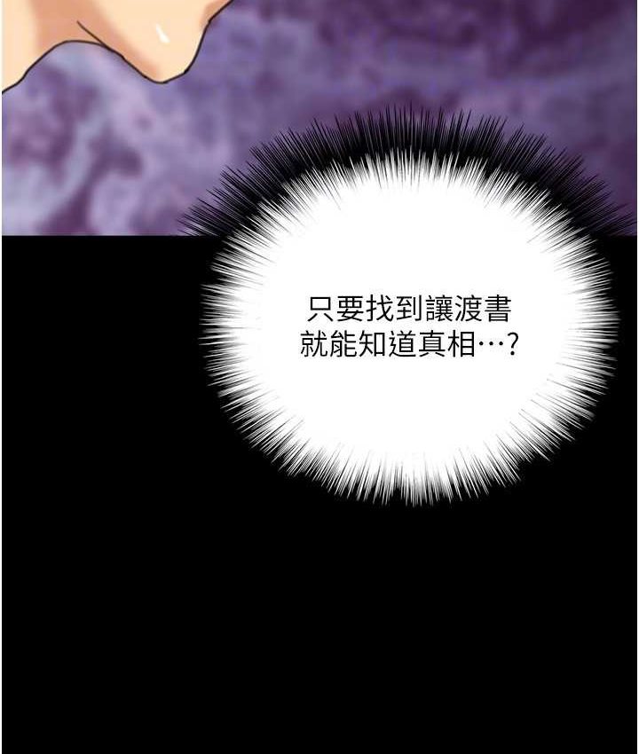 [韩国漫画] 养父的女儿们 剧情,不伦#[165P]-103