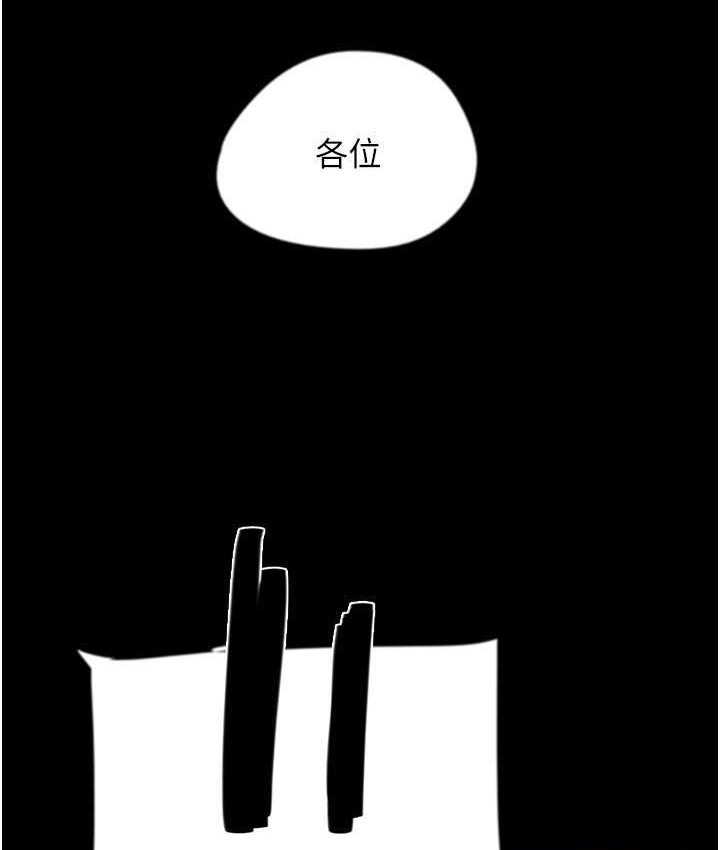 [韩国漫画] 养父的女儿们 剧情,不伦#[165P]-104