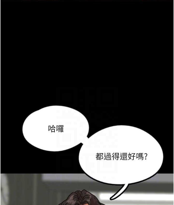 [韩国漫画] 养父的女儿们 剧情,不伦#[165P]-106