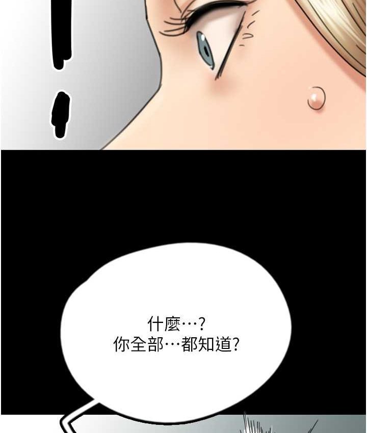 [韩国漫画] 养父的女儿们 剧情,不伦#[165P]-11