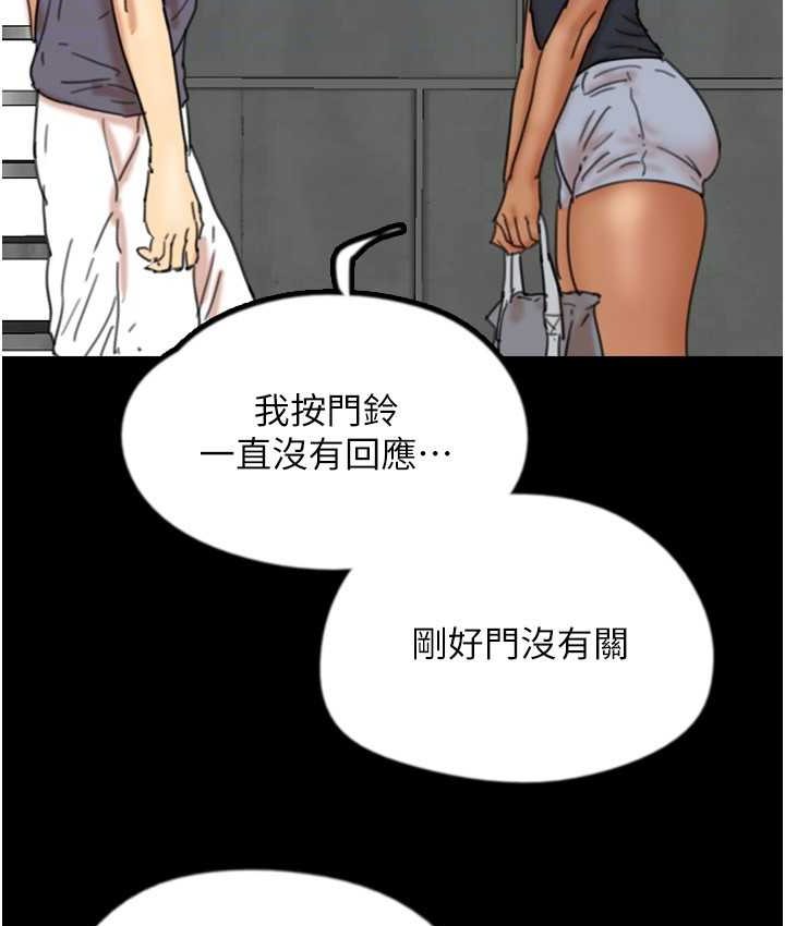 [韩国漫画] 养父的女儿们 剧情,不伦#[165P]-112