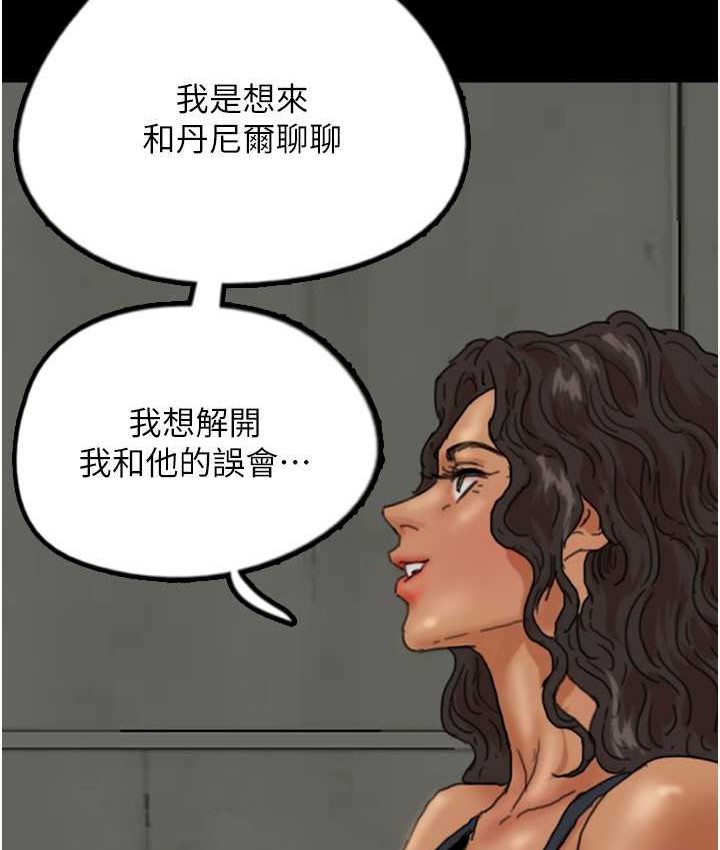 [韩国漫画] 养父的女儿们 剧情,不伦#[165P]-113
