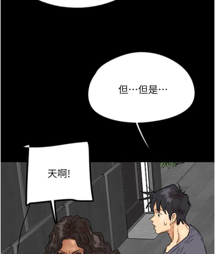[韩国漫画] 养父的女儿们 剧情,不伦#[165P]-116