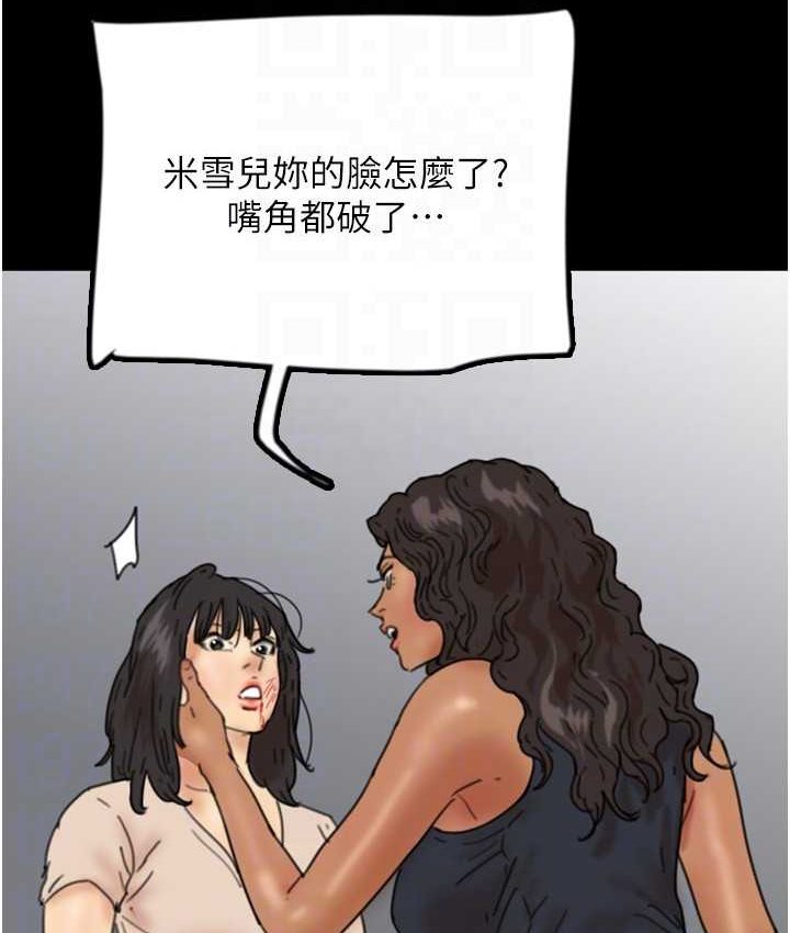 [韩国漫画] 养父的女儿们 剧情,不伦#[165P]-118