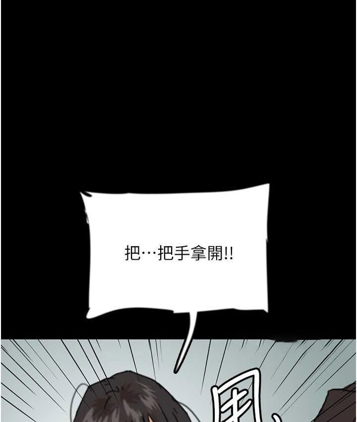 [韩国漫画] 养父的女儿们 剧情,不伦#[165P]-120