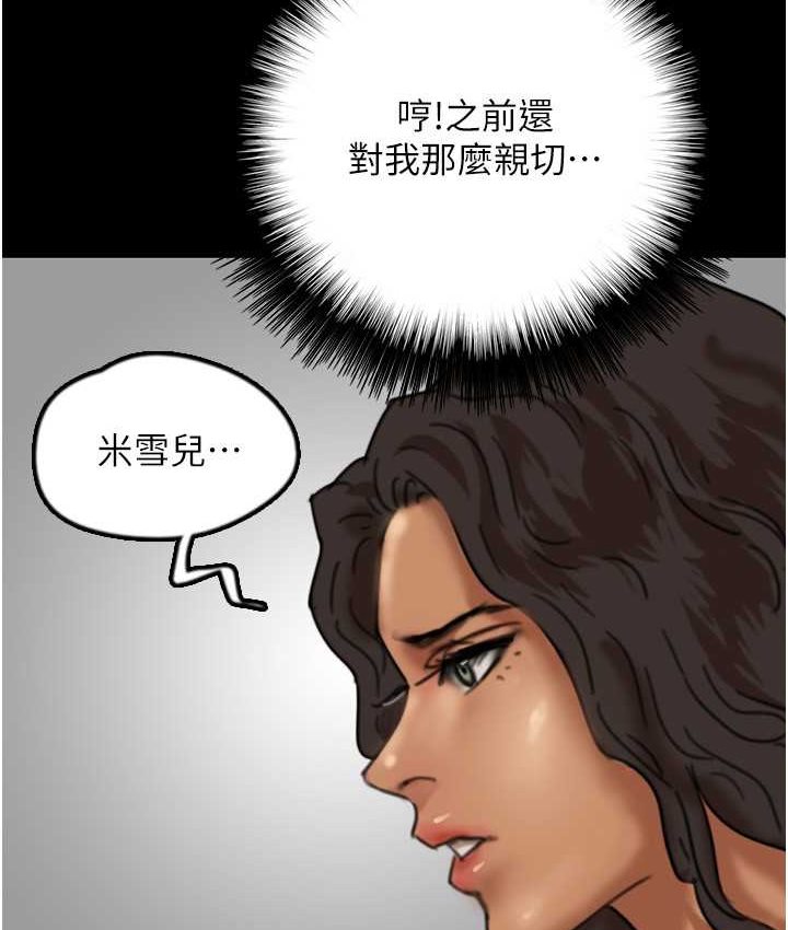[韩国漫画] 养父的女儿们 剧情,不伦#[165P]-122