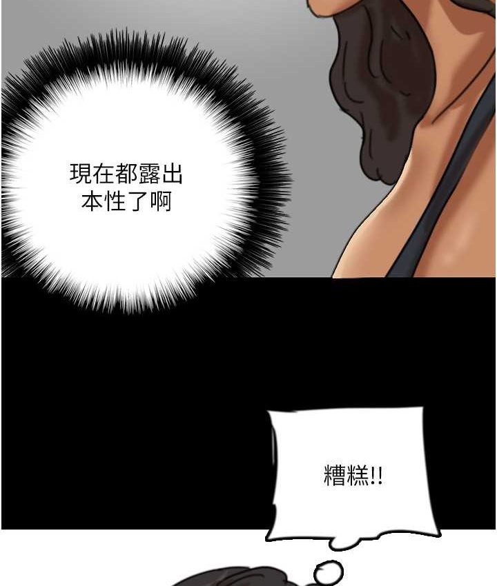 [韩国漫画] 养父的女儿们 剧情,不伦#[165P]-123