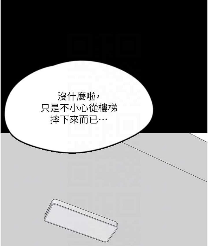 [韩国漫画] 养父的女儿们 剧情,不伦#[165P]-125
