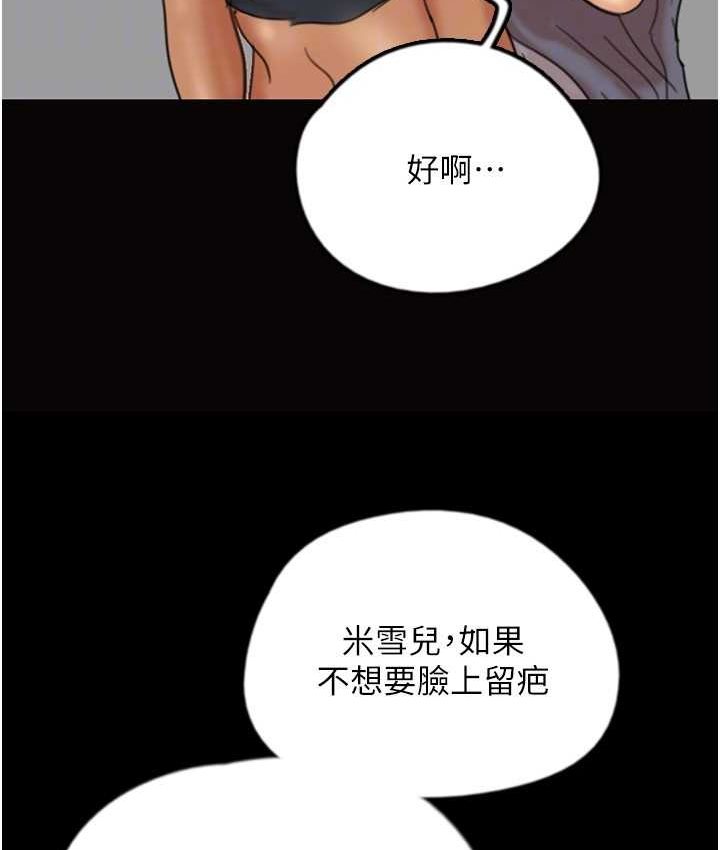 [韩国漫画] 养父的女儿们 剧情,不伦#[165P]-128