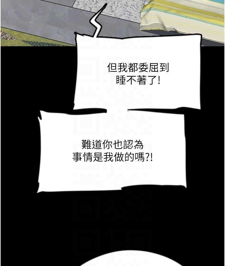 [韩国漫画] 养父的女儿们 剧情,不伦#[165P]-135