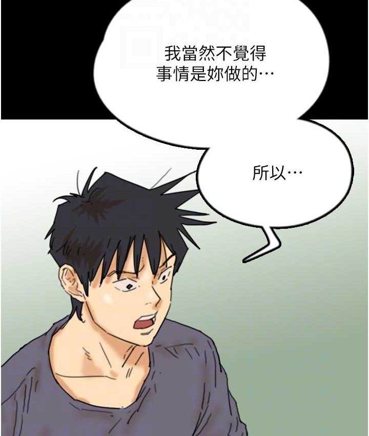 [韩国漫画] 养父的女儿们 剧情,不伦#[165P]-136