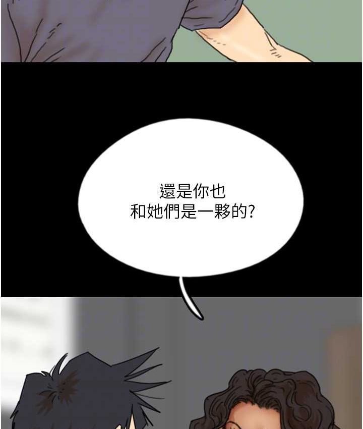 [韩国漫画] 养父的女儿们 剧情,不伦#[165P]-137