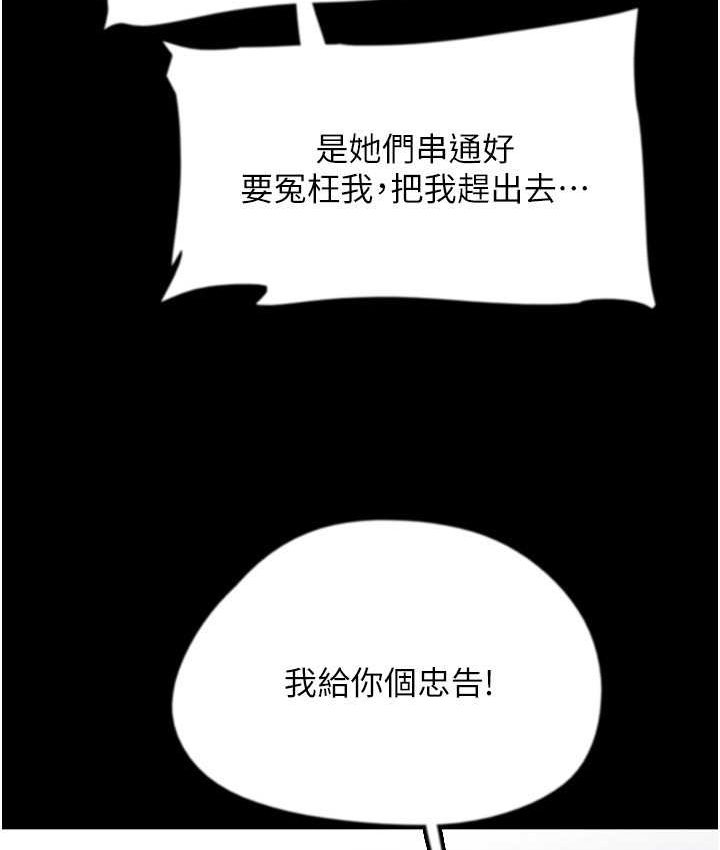 [韩国漫画] 养父的女儿们 剧情,不伦#[165P]-141
