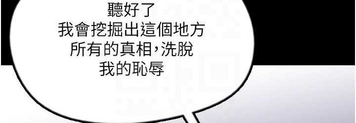 [韩国漫画] 养父的女儿们 剧情,不伦#[165P]-144