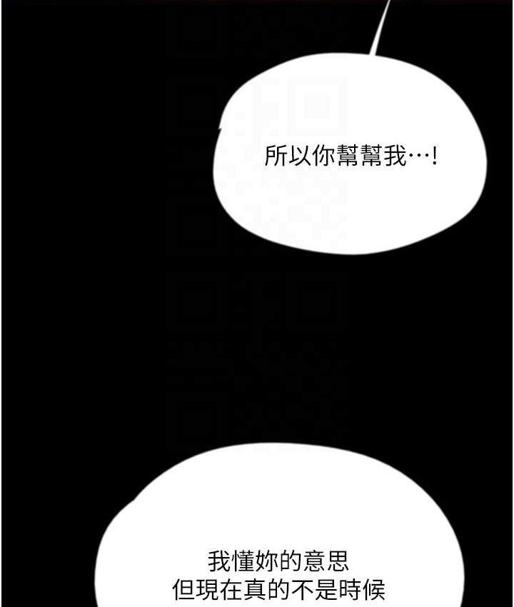 [韩国漫画] 养父的女儿们 剧情,不伦#[165P]-146