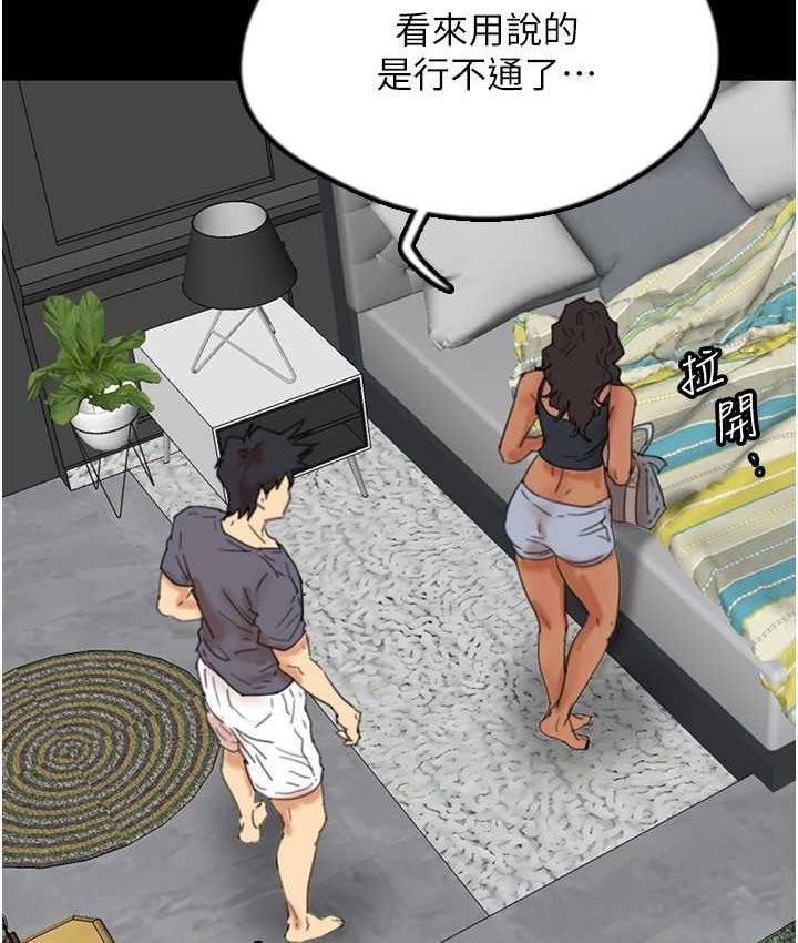 [韩国漫画] 养父的女儿们 剧情,不伦#[165P]-149
