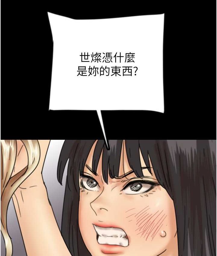 [韩国漫画] 养父的女儿们 剧情,不伦#[165P]-15