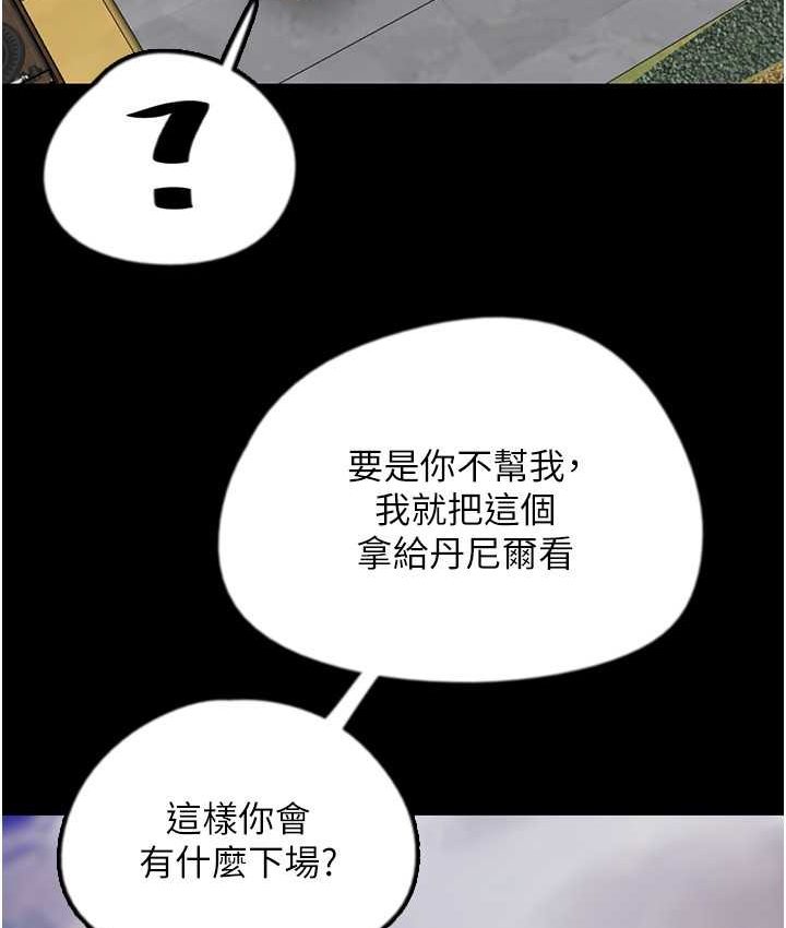 [韩国漫画] 养父的女儿们 剧情,不伦#[165P]-150