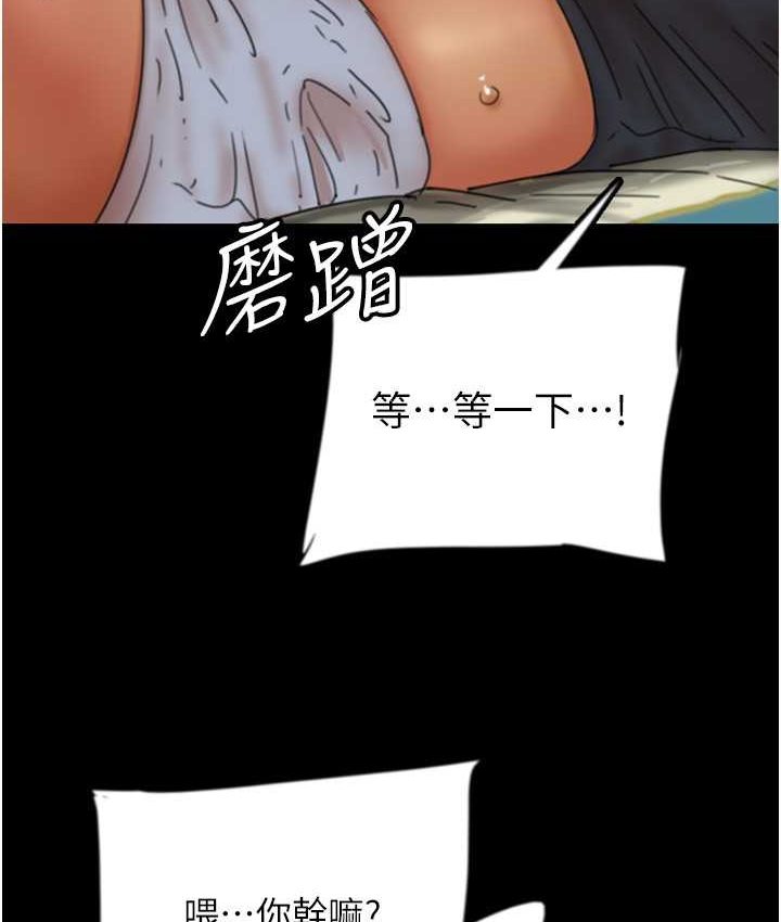 [韩国漫画] 养父的女儿们 剧情,不伦#[165P]-157