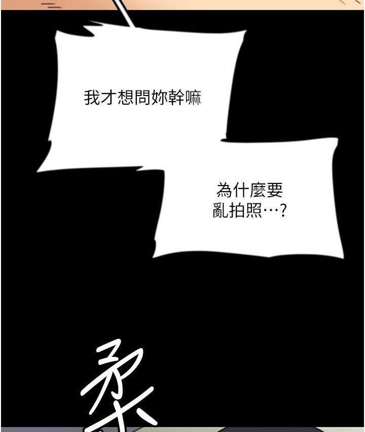 [韩国漫画] 养父的女儿们 剧情,不伦#[165P]-159