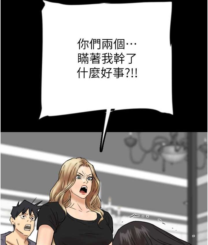 [韩国漫画] 养父的女儿们 剧情,不伦#[165P]-2