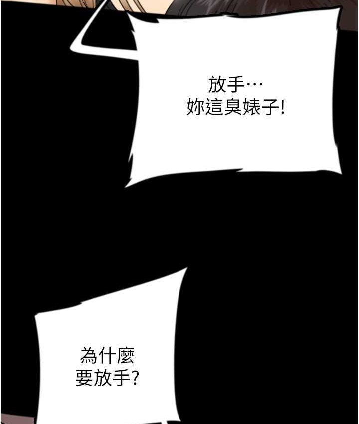 [韩国漫画] 养父的女儿们 剧情,不伦#[165P]-24