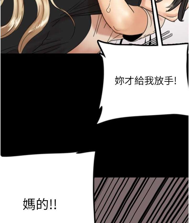 [韩国漫画] 养父的女儿们 剧情,不伦#[165P]-26