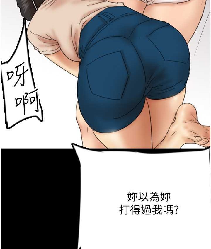 [韩国漫画] 养父的女儿们 剧情,不伦#[165P]-28