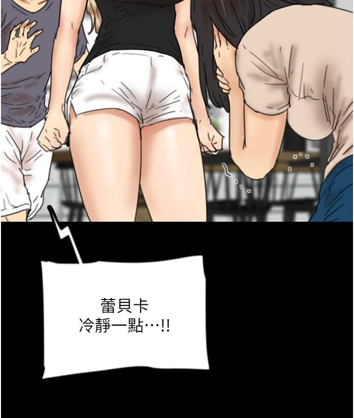 [韩国漫画] 养父的女儿们 剧情,不伦#[165P]-3