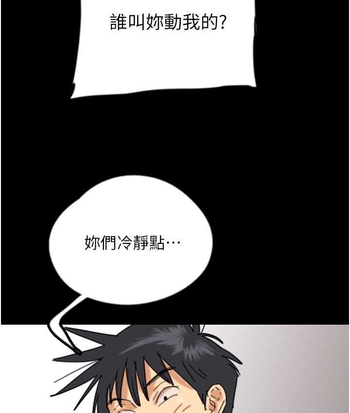 [韩国漫画] 养父的女儿们 剧情,不伦#[165P]-39