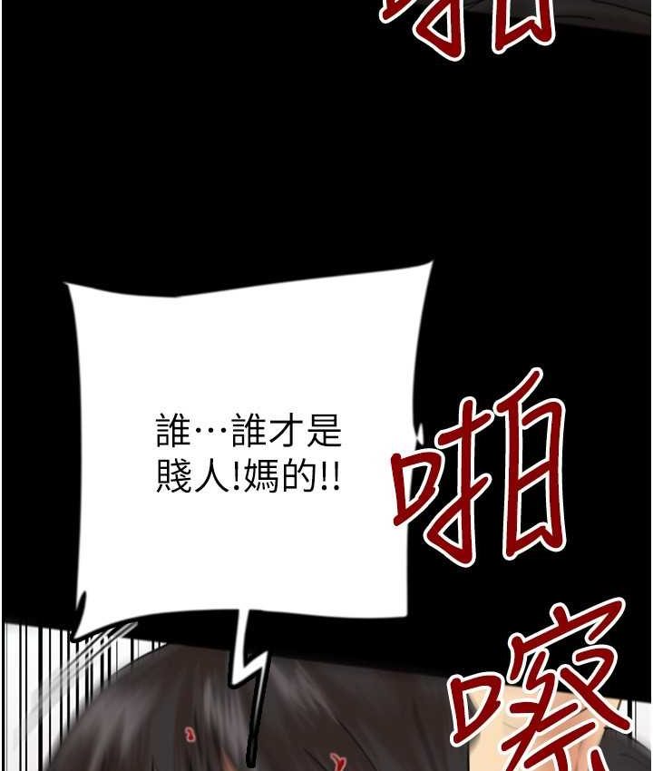 [韩国漫画] 养父的女儿们 剧情,不伦#[165P]-49