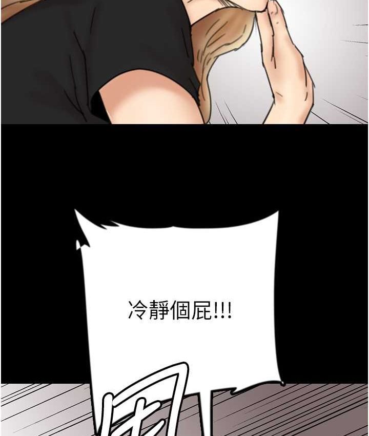 [韩国漫画] 养父的女儿们 剧情,不伦#[165P]-5