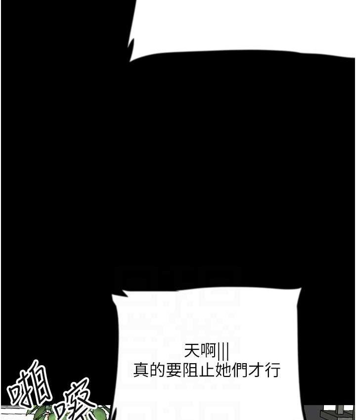 [韩国漫画] 养父的女儿们 剧情,不伦#[165P]-51