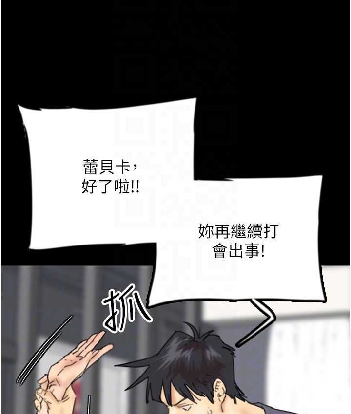 [韩国漫画] 养父的女儿们 剧情,不伦#[165P]-53