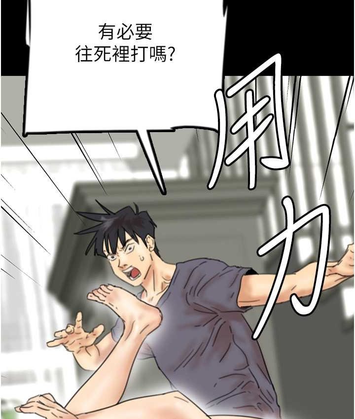 [韩国漫画] 养父的女儿们 剧情,不伦#[165P]-61