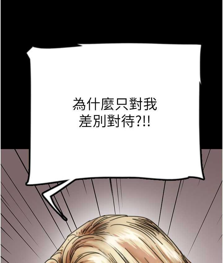 [韩国漫画] 养父的女儿们 剧情,不伦#[165P]-67