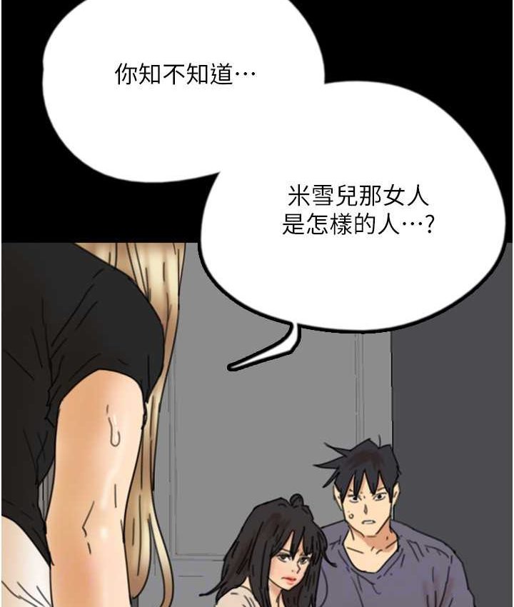 [韩国漫画] 养父的女儿们 剧情,不伦#[165P]-69