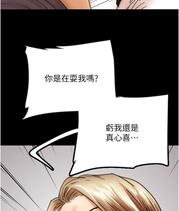 [韩国漫画] 养父的女儿们 剧情,不伦#[165P]-7
