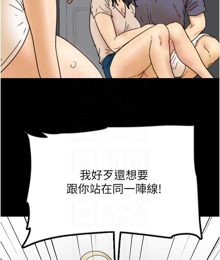 [韩国漫画] 养父的女儿们 剧情,不伦#[165P]-70