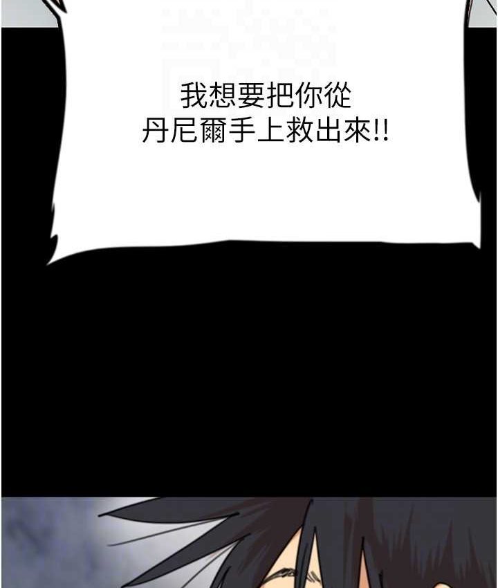 [韩国漫画] 养父的女儿们 剧情,不伦#[165P]-73