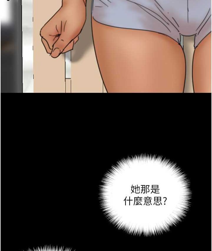 [韩国漫画] 养父的女儿们 剧情,不伦#[165P]-81